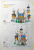 66006 Medieval Castle (2722pcs)